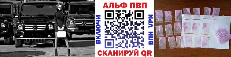 Alfa_PVP кристаллы  Купить  Волосово 