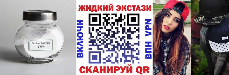 Бутират 1.4BDO  Купить где  Волосово 