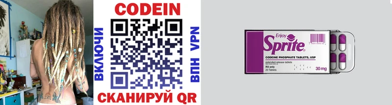 Купить  Волосово  Codein Purple Drank 
