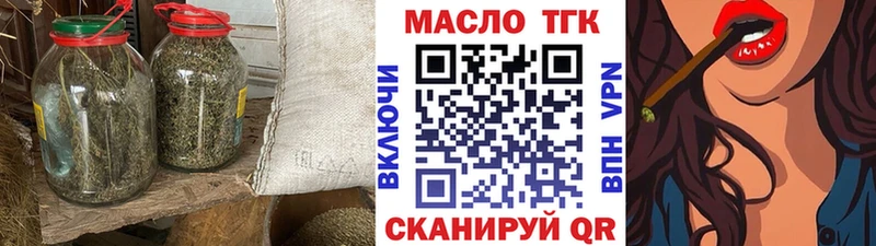 ТГК вейп  Купить закладки  Волосово 